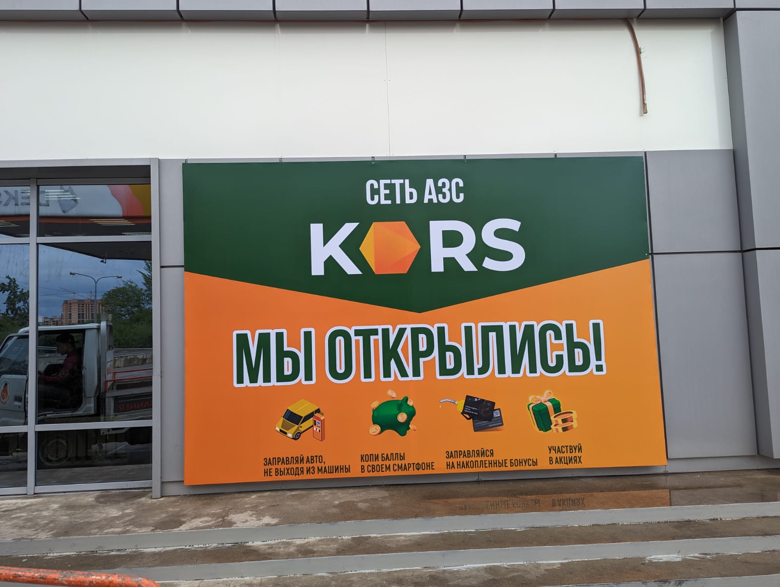 Баннер для KORS