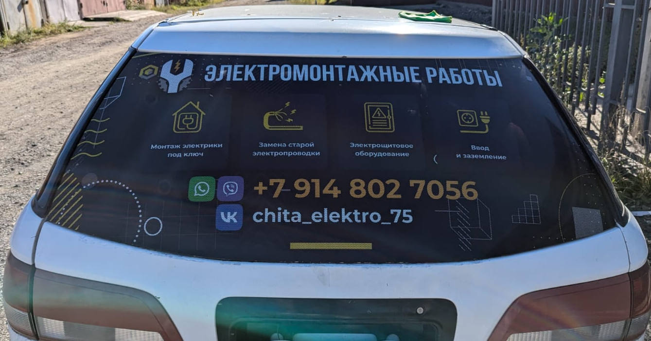 Брендирование транспорта