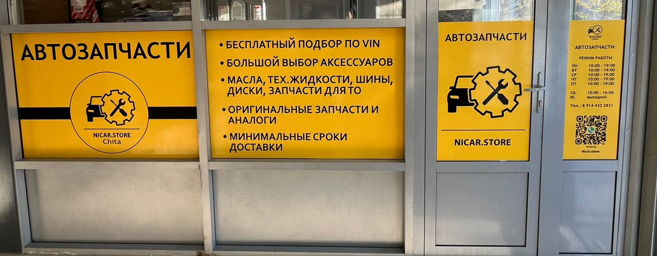 Оформление магазина