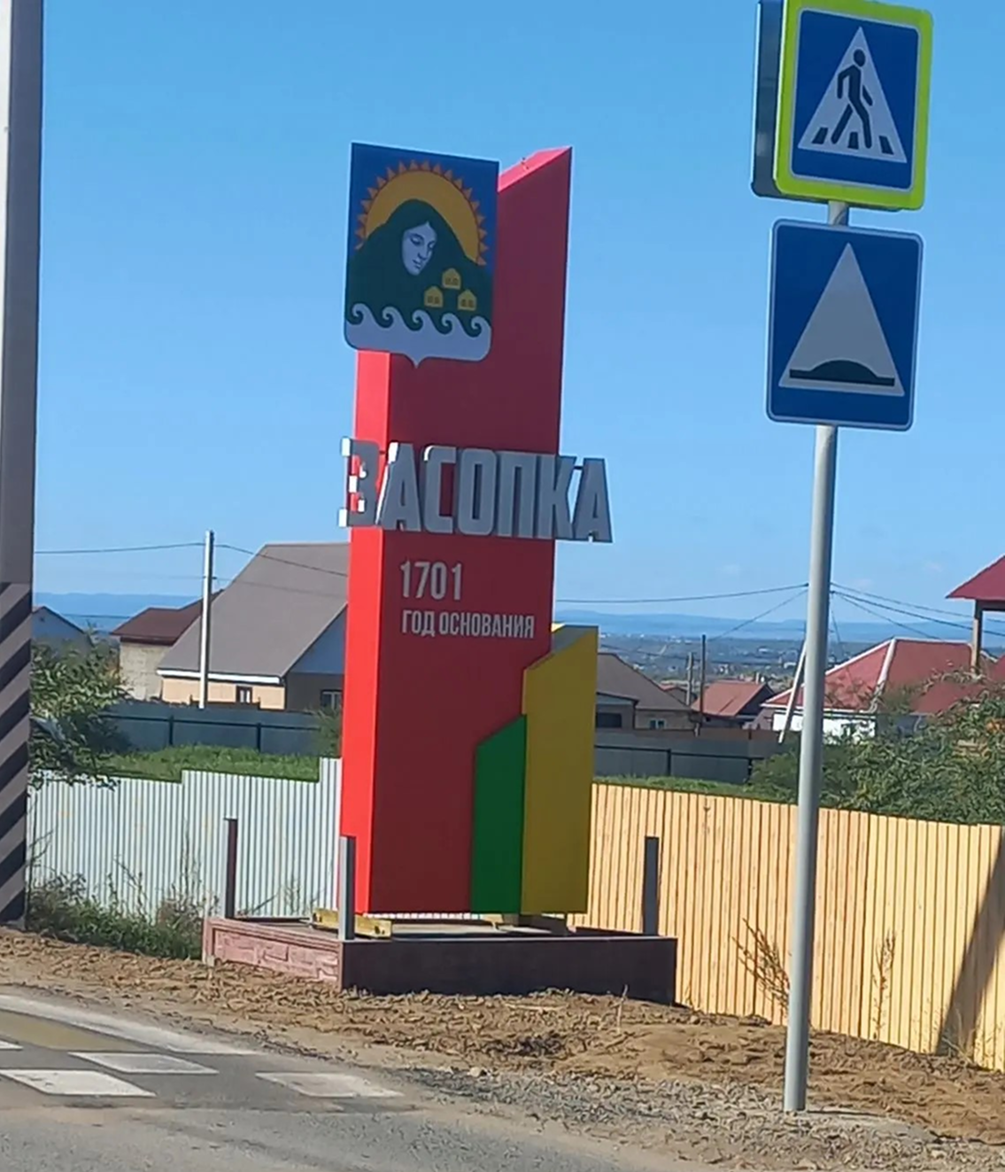 Стела "Засопка"